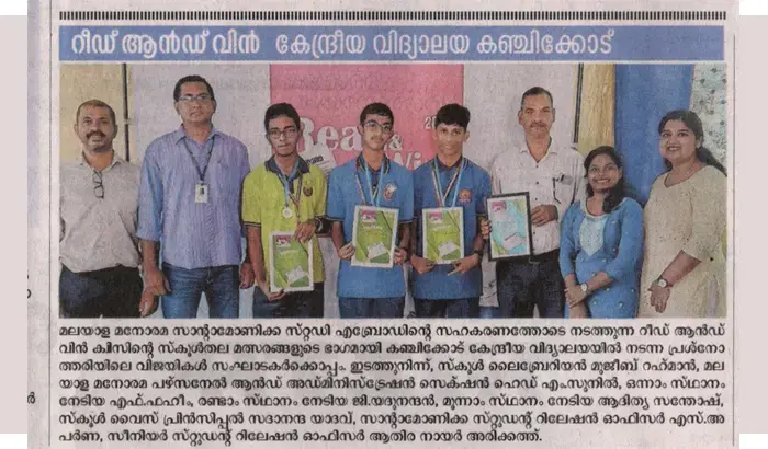 Read and Win Quiz Contest, organized by Malayala Manorama - Manorama Read and Win Quiz Winners